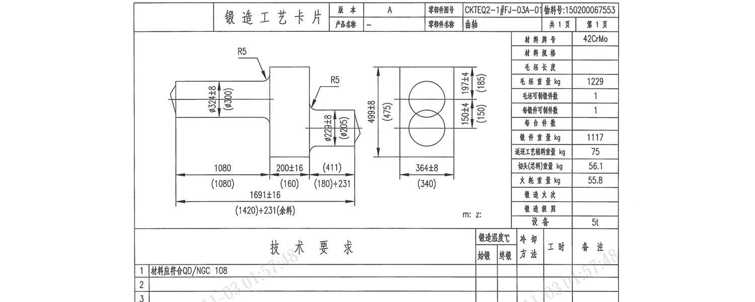 制作工藝